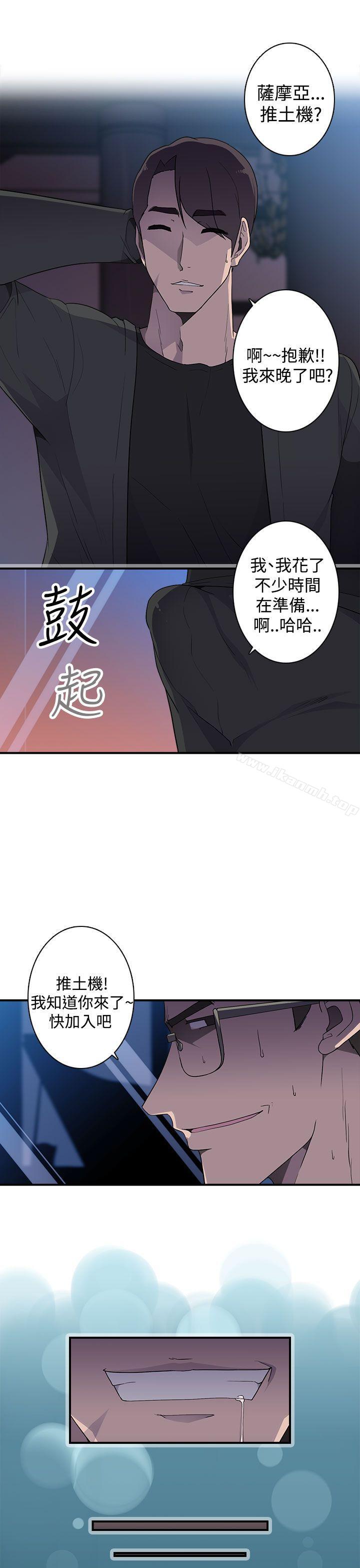 韩国漫画偷窥俱乐部韩漫_偷窥俱乐部-第13话在线免费阅读-韩国漫画-第20张图片