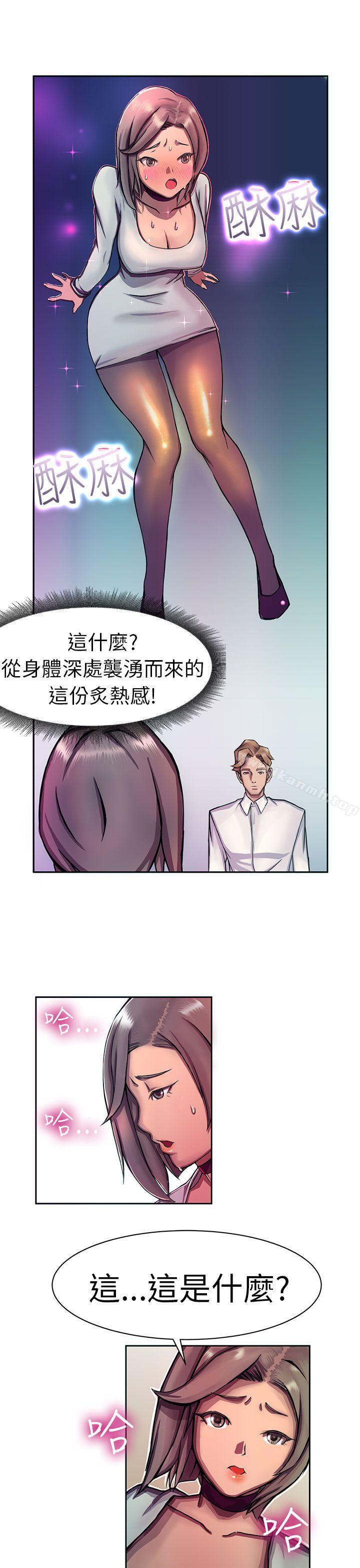 韩国漫画派爱达人韩漫_派爱达人-大企业社长的女儿(中)在线免费阅读-韩国漫画-第8张图片