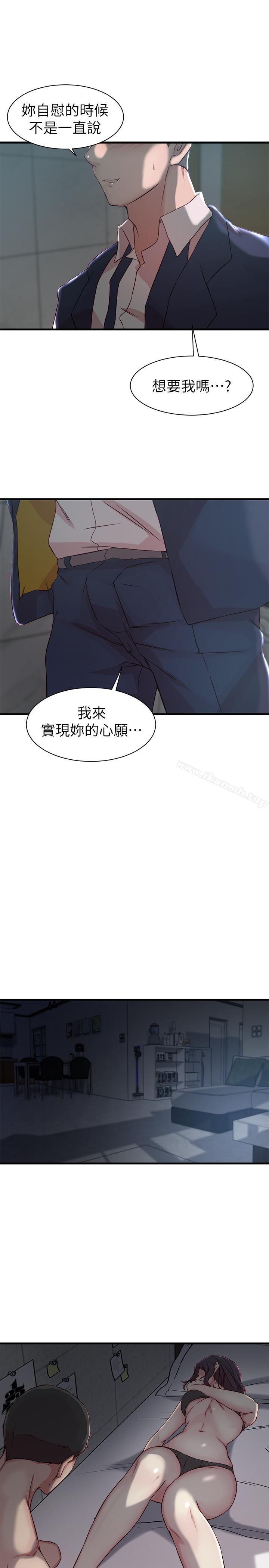 韩国漫画老婆的姐姐韩漫_老婆的姐姐-第10话-她的舌头在我的嘴里缠绵在线免费阅读-韩国漫画-第20张图片