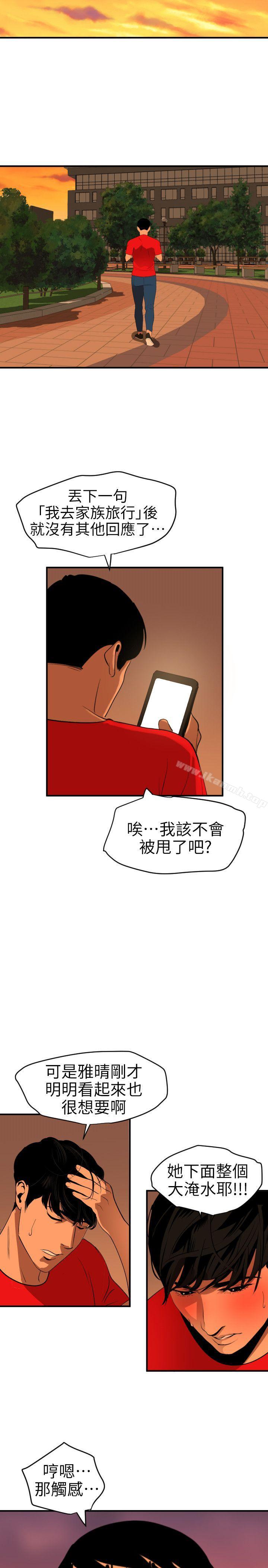 韩国漫画欲求王（无删减）韩漫_欲求王（无删减）-第93话在线免费阅读-韩国漫画-第19张图片