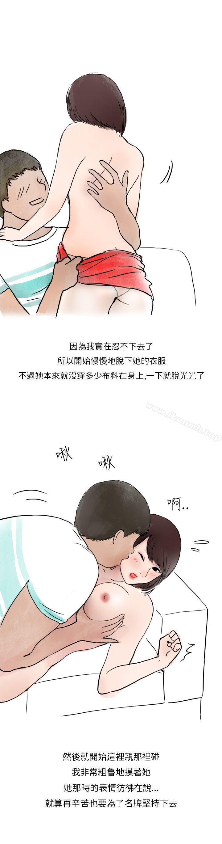 韩国漫画秘密Story第二季韩漫_秘密Story第二季-在拍卖网站上认识的女人(下)在线免费阅读-韩国漫画-第25张图片