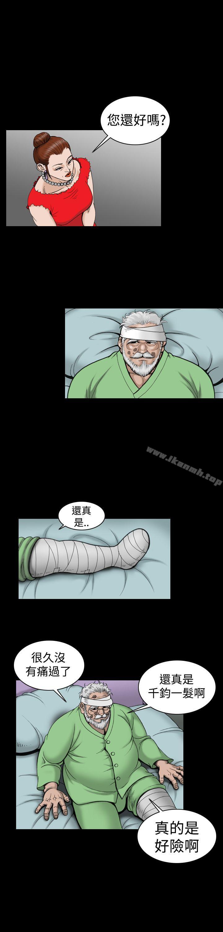 韩国漫画上流社会(完结)韩漫_上流社会(完结)-第16话在线免费阅读-韩国漫画-第15张图片