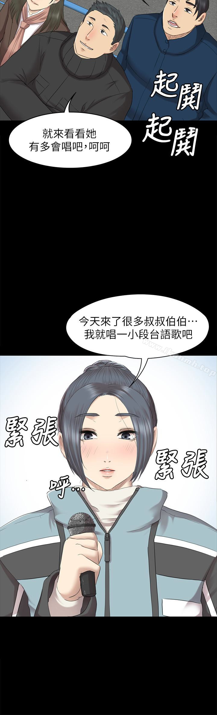 韩国漫画KTV情人韩漫_KTV情人-第68话-雪熙的觉醒在线免费阅读-韩国漫画-第39张图片