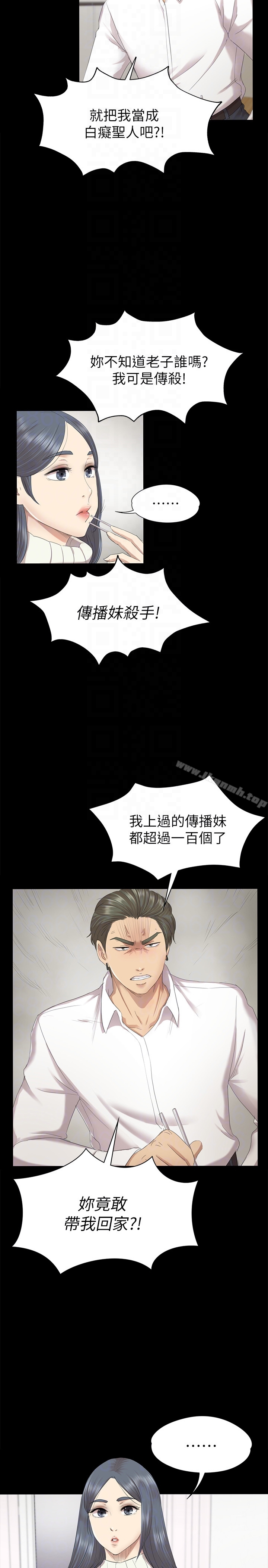 韩国漫画KTV情人韩漫_KTV情人-第60话-情欲流动的冬季清晨在线免费阅读-韩国漫画-第7张图片