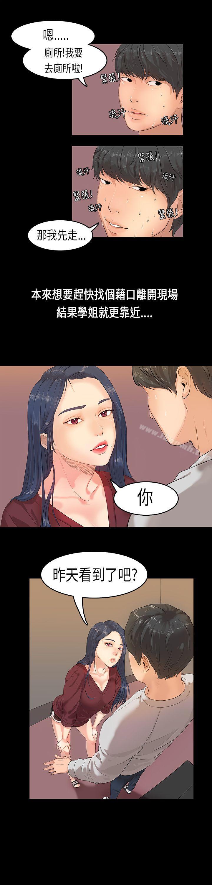 韩国漫画初恋症候群(完结)韩漫_初恋症候群(完结)-第1话在线免费阅读-韩国漫画-第27张图片