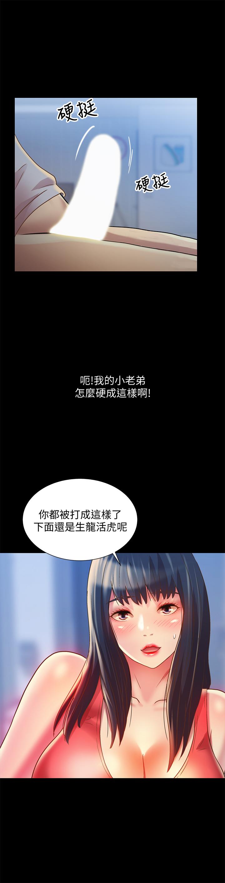 韩国漫画朋友,-女朋友韩漫_朋友,-女朋友-第68话-到底发生什么事了！在线免费阅读-韩国漫画-第35张图片