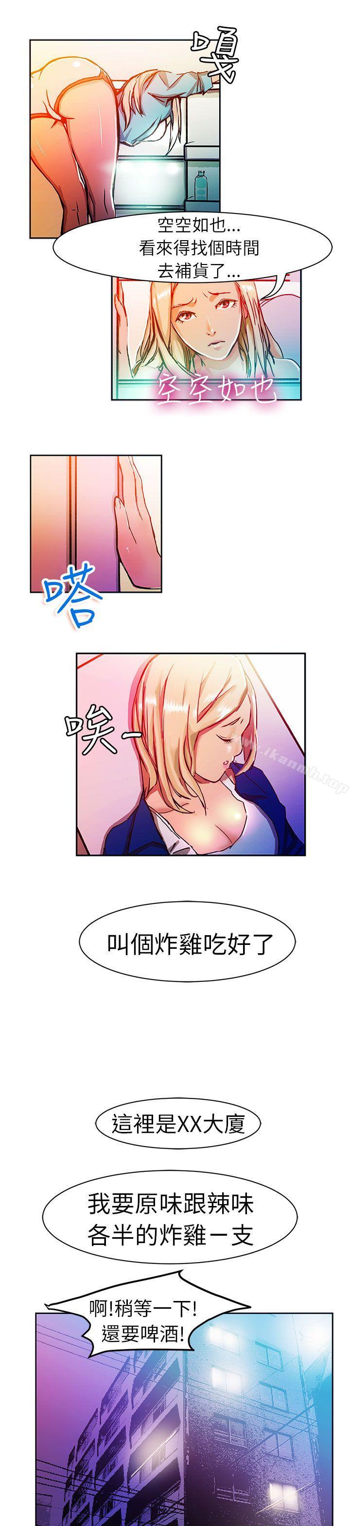 韩国漫画派爱达人韩漫_派爱达人-叫外卖的女孩(上)在线免费阅读-韩国漫画-第4张图片