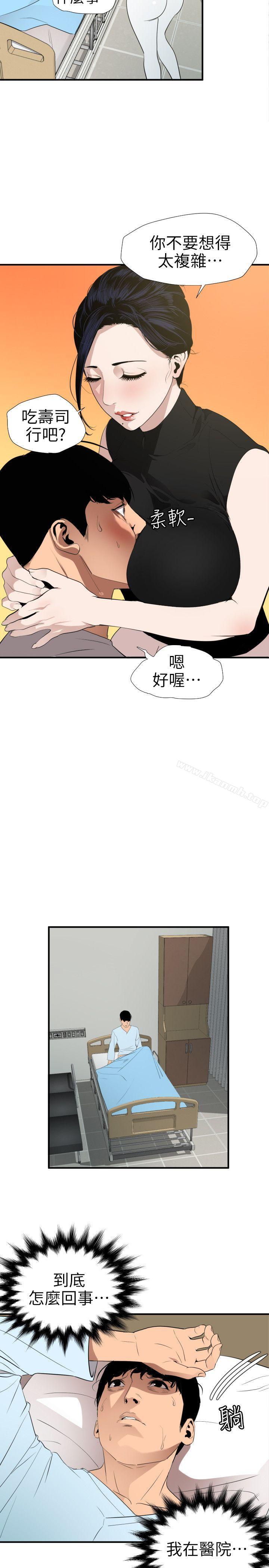 韩国漫画欲求王（无删减）韩漫_欲求王（无删减）-第88话在线免费阅读-韩国漫画-第2张图片