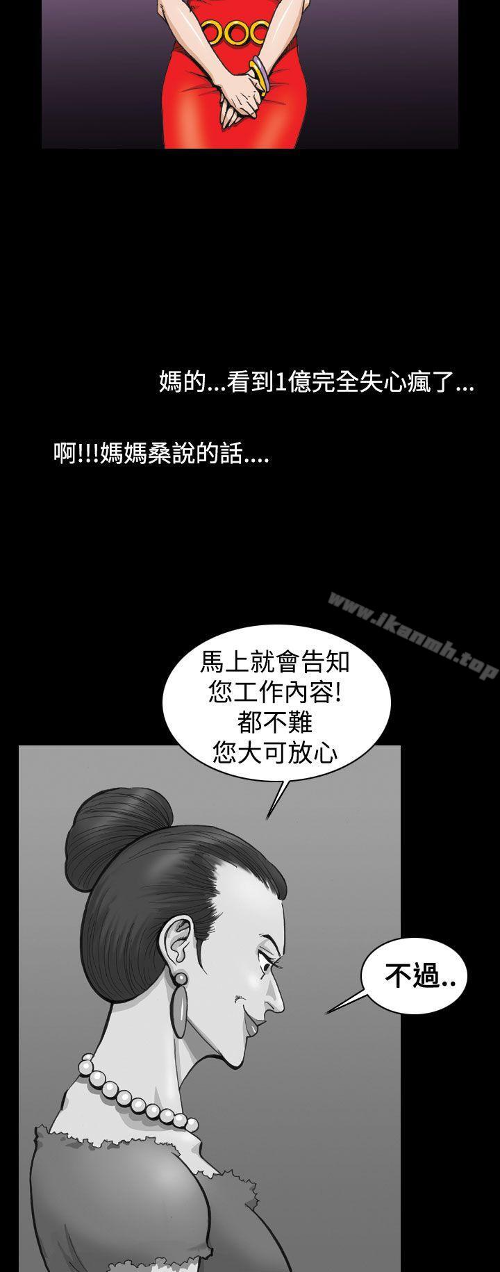 韩国漫画上流社会(完结)韩漫_上流社会(完结)-第2话在线免费阅读-韩国漫画-第20张图片