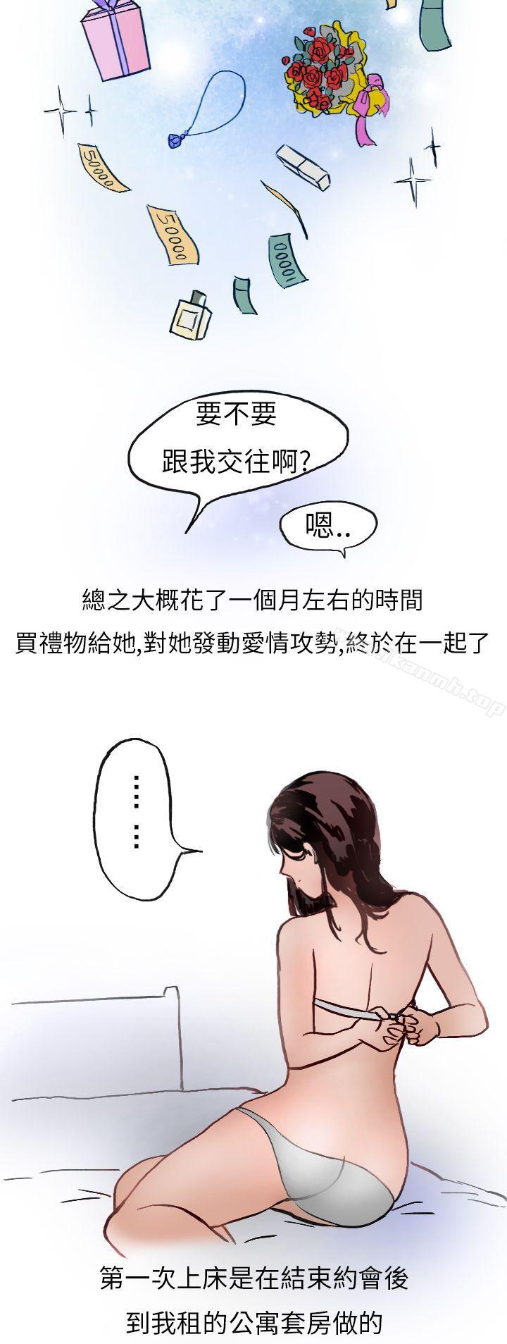 韩国漫画秘密Story第二季韩漫_秘密Story第二季-婚友社与陪酒小姐(上)在线免费阅读-韩国漫画-第6张图片