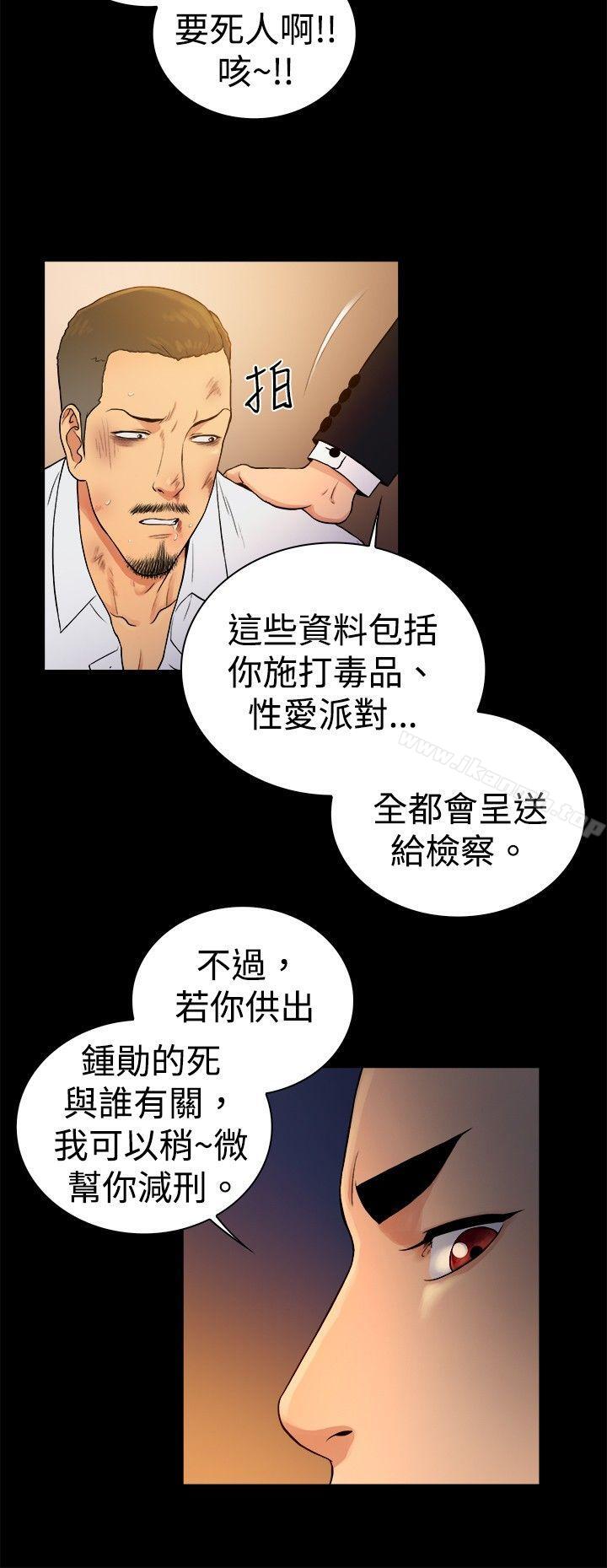 韩国漫画10亿风骚老板娘韩漫_10亿风骚老板娘-第2季-第45话在线免费阅读-韩国漫画-第3张图片