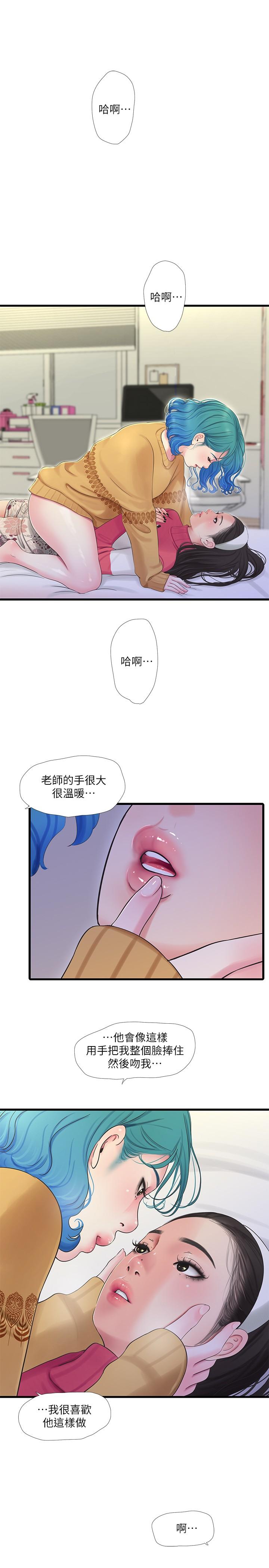 韩国漫画亲家四姐妹韩漫_亲家四姐妹-第70话-欲火焚身的佳晴在线免费阅读-韩国漫画-第23张图片