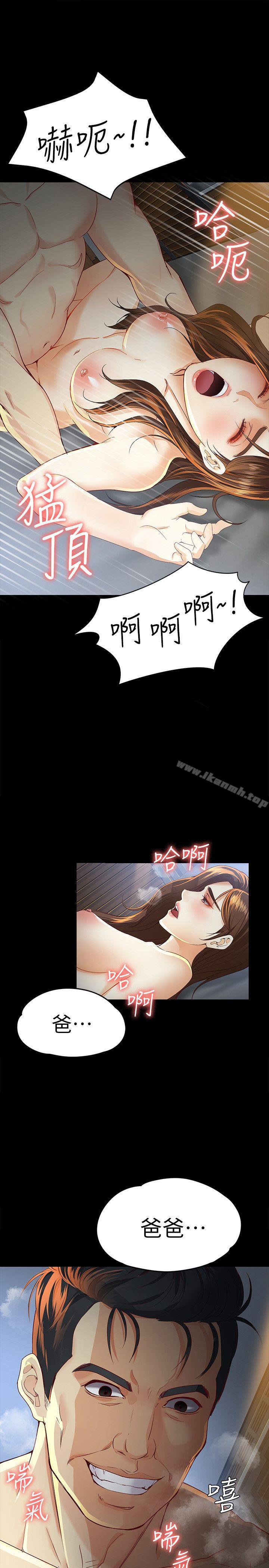 韩国漫画女大生世晶:无法自拔韩漫_女大生世晶:无法自拔-第21话-特殊的家族关系[02]在线免费阅读-韩国漫画-第17张图片