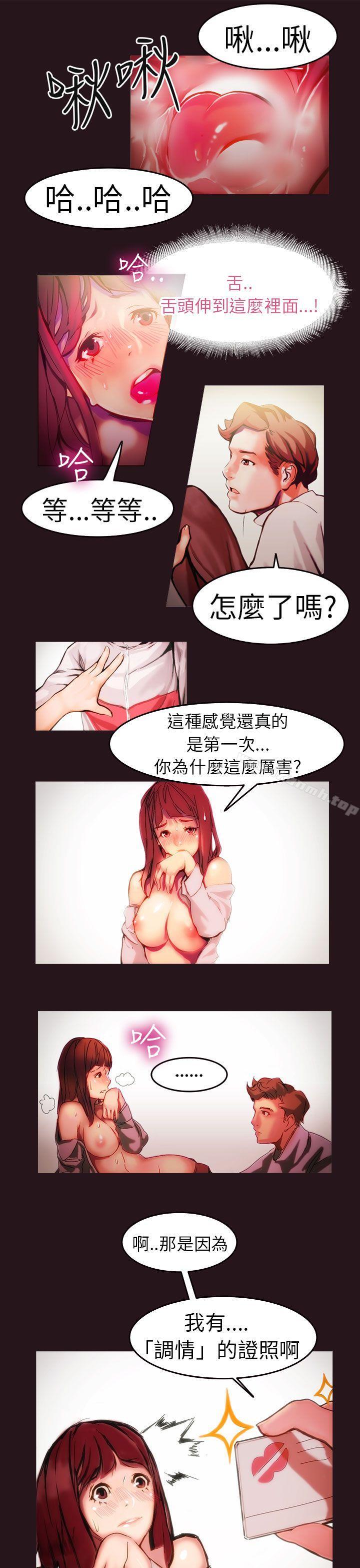 韩国漫画派爱达人韩漫_派爱达人-施工现场的所长(上)在线免费阅读-韩国漫画-第6张图片