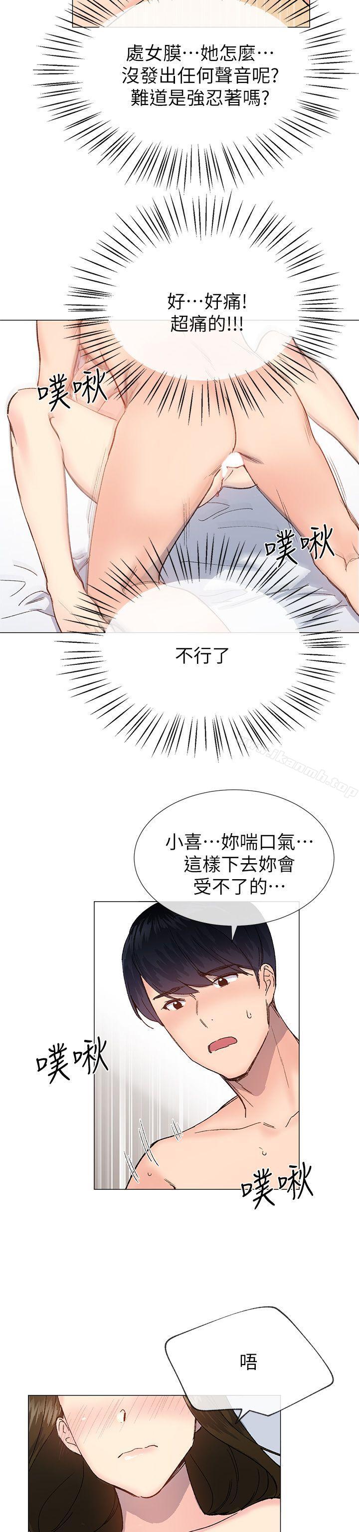 韩国漫画小一轮的纯爱女孩韩漫_小一轮的纯爱女孩-第34话---我是有目的的在线免费阅读-韩国漫画-第26张图片