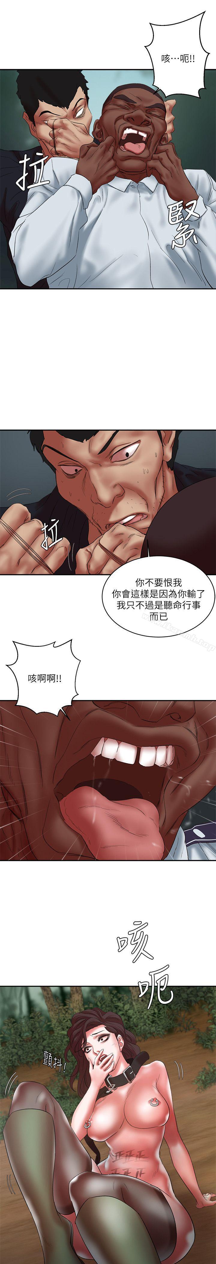 韩国漫画母猪养成计划韩漫_母猪养成计划-第21话-母猪的新主人在线免费阅读-韩国漫画-第30张图片