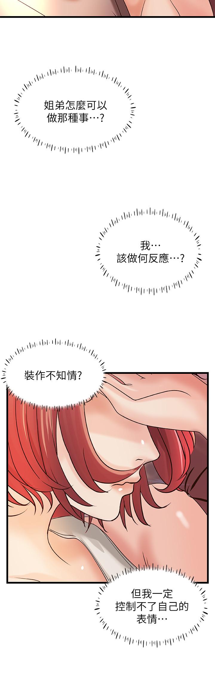 韩国漫画御姐的实战教学韩漫_御姐的实战教学-第32话-在身上游走的咸猪手在线免费阅读-韩国漫画-第13张图片