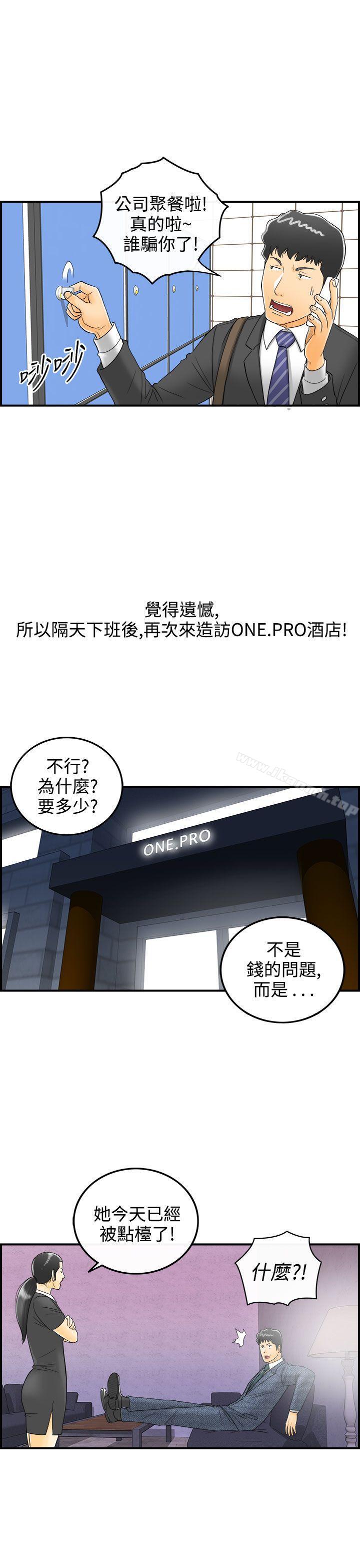 韩国漫画离婚报告书韩漫_离婚报告书-第4话-乐透老公(4)在线免费阅读-韩国漫画-第13张图片