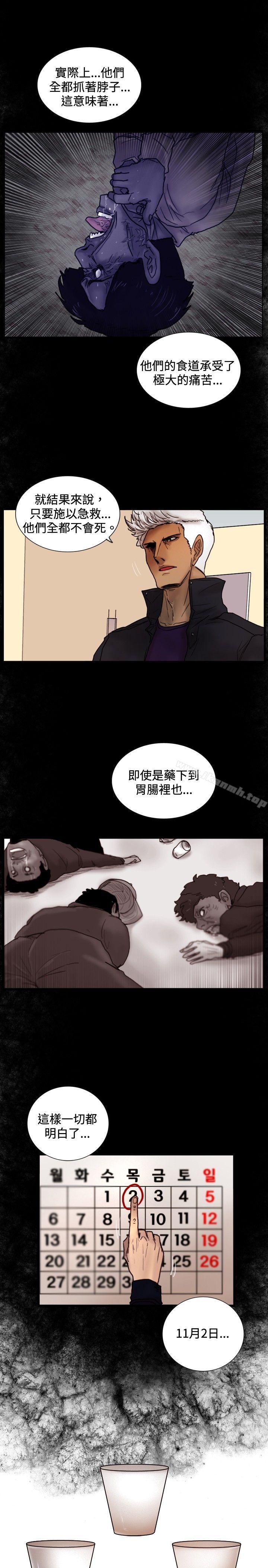 韩国漫画觉醒(完结)韩漫_觉醒(完结)-第29话-虎穴在线免费阅读-韩国漫画-第8张图片