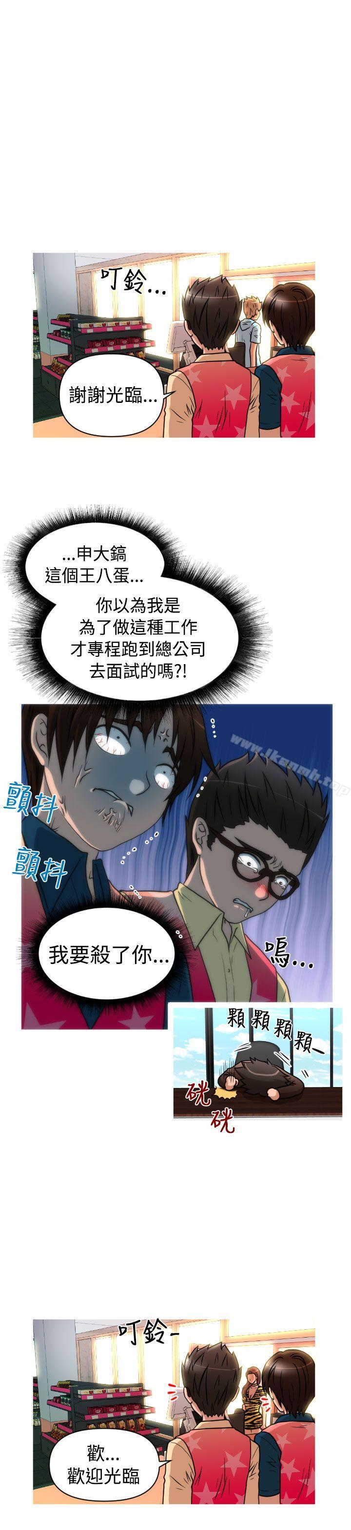 韩国漫画奇怪的超商韩漫_奇怪的超商-第2季-第1话在线免费阅读-韩国漫画-第10张图片