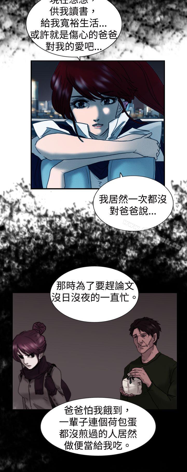 韩国漫画觉醒(完结)韩漫_觉醒(完结)-第8话-爸爸的谜语在线免费阅读-韩国漫画-第18张图片