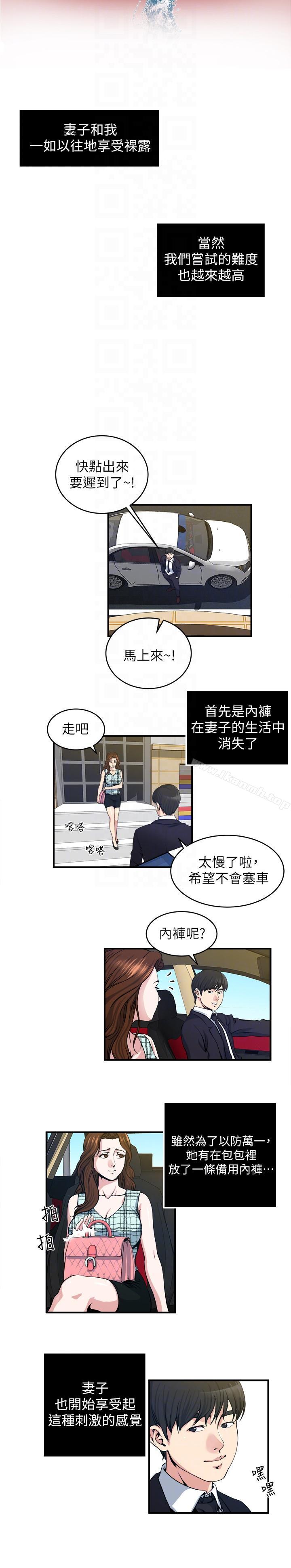 韩国漫画瘾私韩漫_瘾私-第21话-日渐膨胀的欲望在线免费阅读-韩国漫画-第7张图片