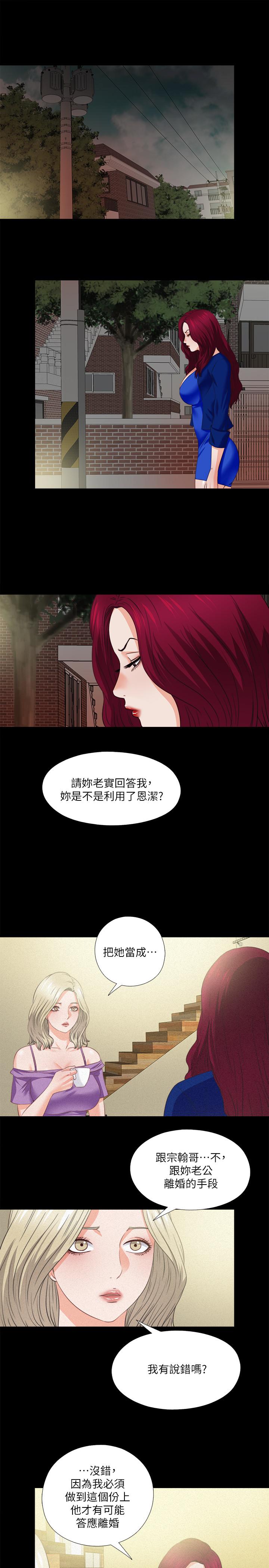 韩国漫画爱徒韩漫_爱徒-第41话-让人不断激起性欲的少女在线免费阅读-韩国漫画-第2张图片