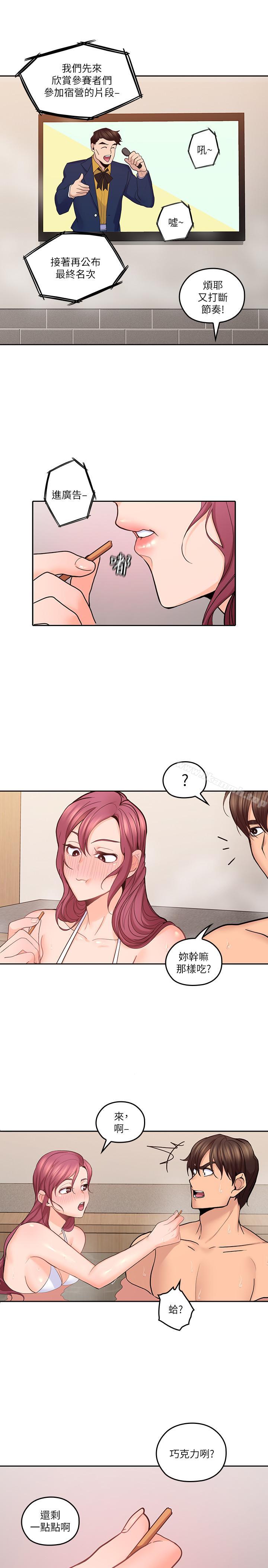 韩国漫画亲爱的大叔韩漫_亲爱的大叔-第27话-雅岚的酒后反击在线免费阅读-韩国漫画-第24张图片