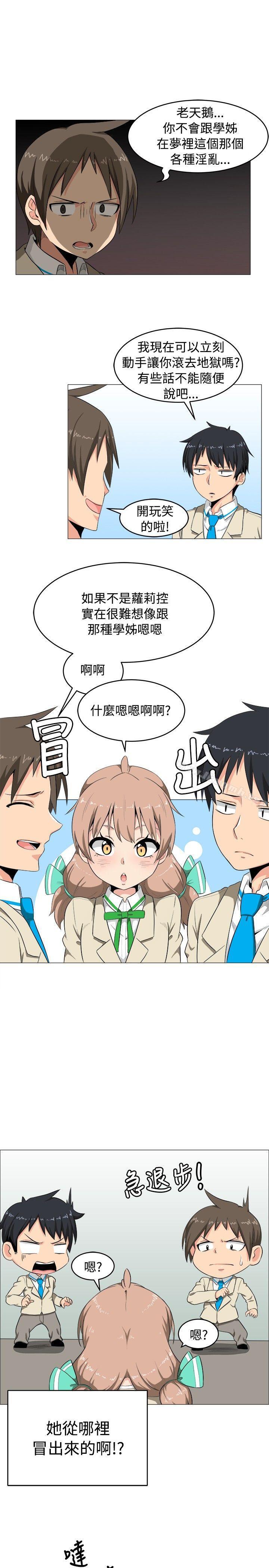 韩国漫画学姐！我真的不是萝莉控韩漫_学姐！我真的不是萝莉控-第2话在线免费阅读-韩国漫画-第7张图片