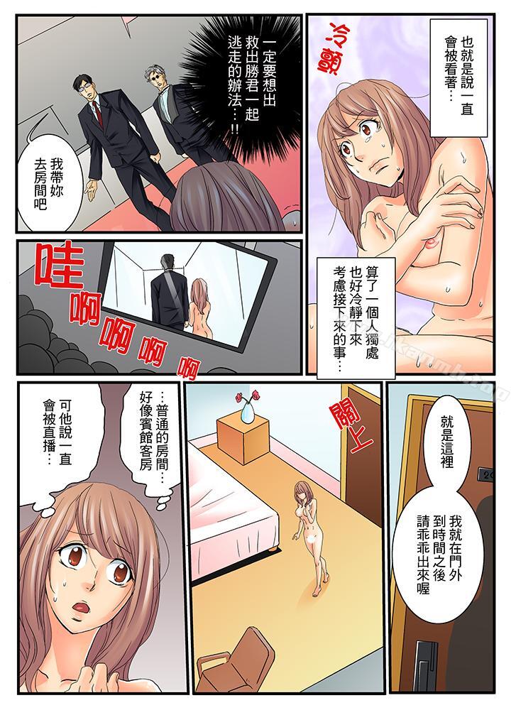 韩国漫画绝伦扭蛋游戏韩漫_绝伦扭蛋游戏-第4话在线免费阅读-韩国漫画-第5张图片