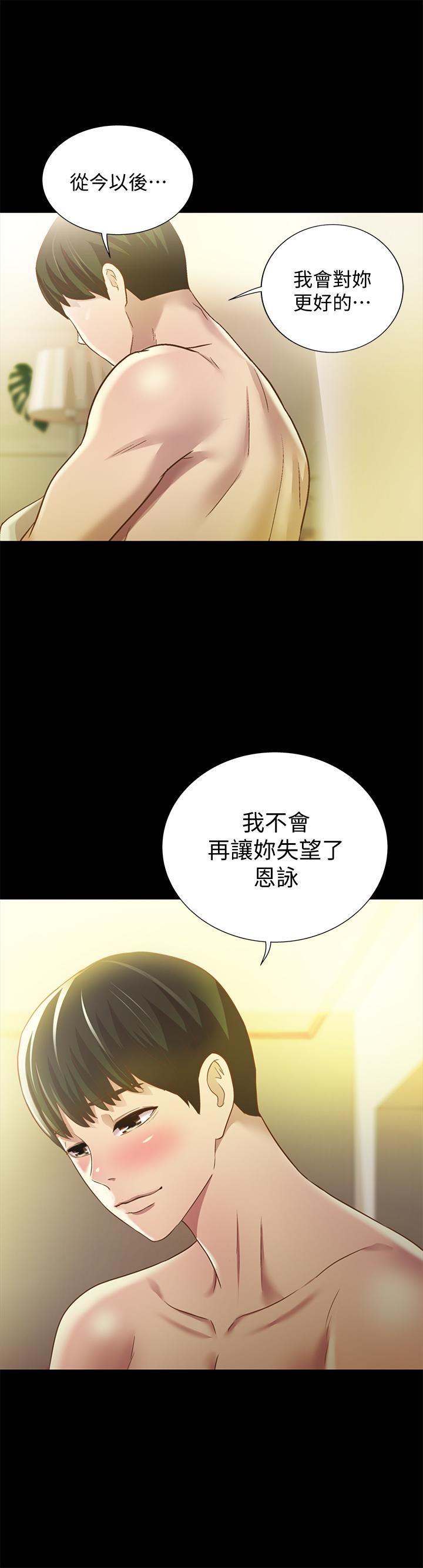 韩国漫画朋友,-女朋友韩漫_朋友,-女朋友-第64话-渴求庆秀插入的她在线免费阅读-韩国漫画-第38张图片