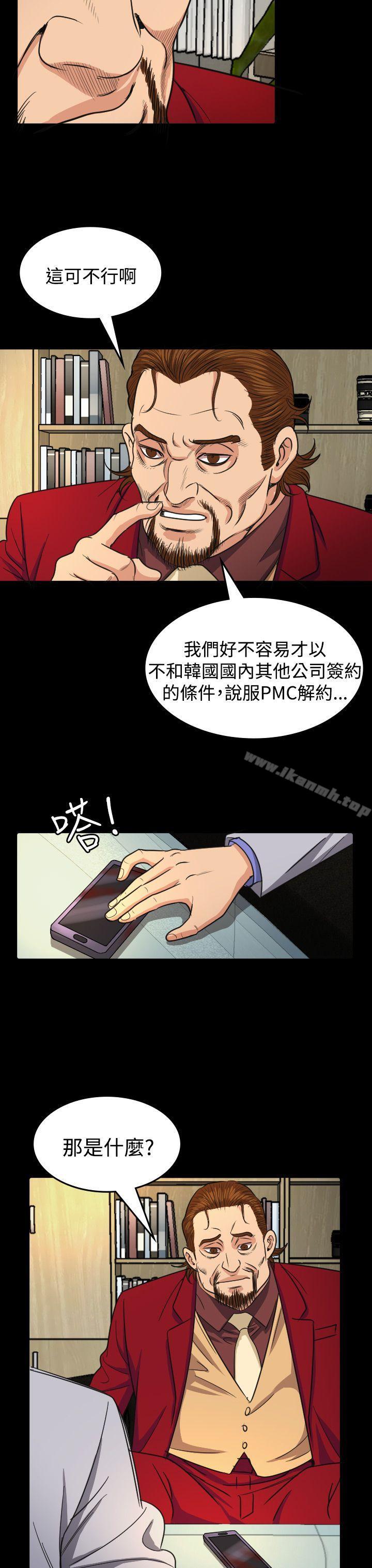 韩国漫画危险性赌注韩漫_危险性赌注-第16话在线免费阅读-韩国漫画-第4张图片