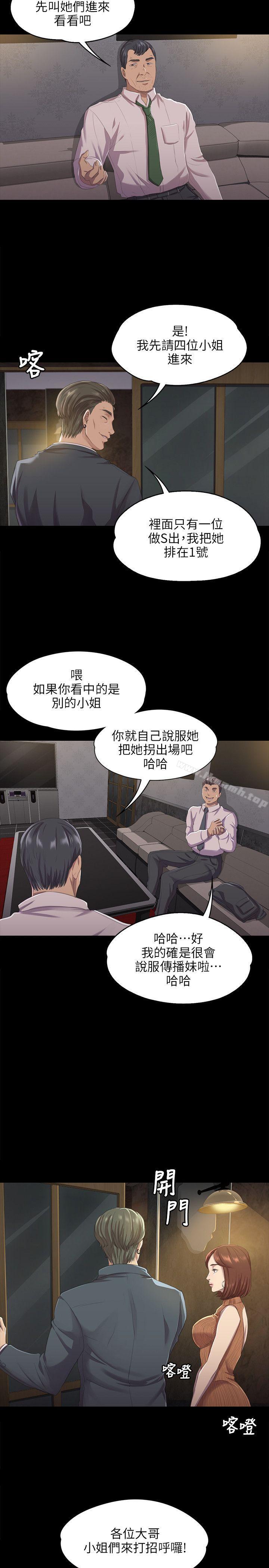 韩国漫画KTV情人韩漫_KTV情人-第9话在线免费阅读-韩国漫画-第24张图片