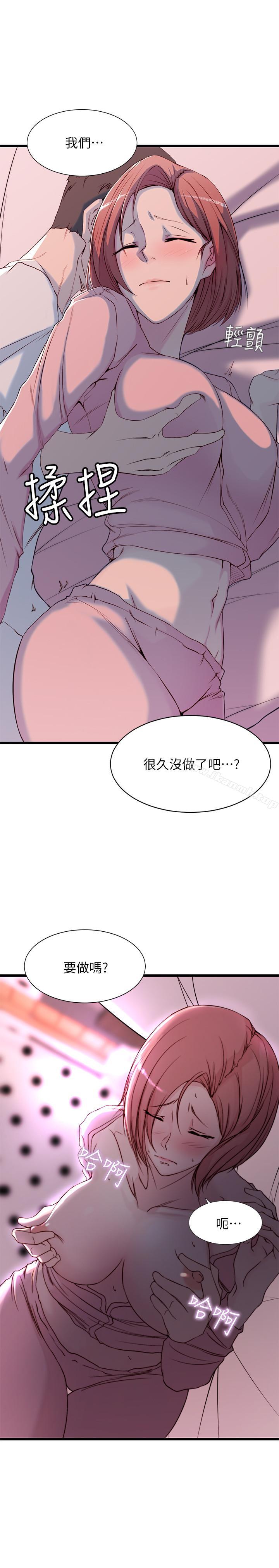 韩国漫画老婆的姐姐韩漫_老婆的姐姐-第1话-觊觎着妹夫的姐姐在线免费阅读-韩国漫画-第15张图片