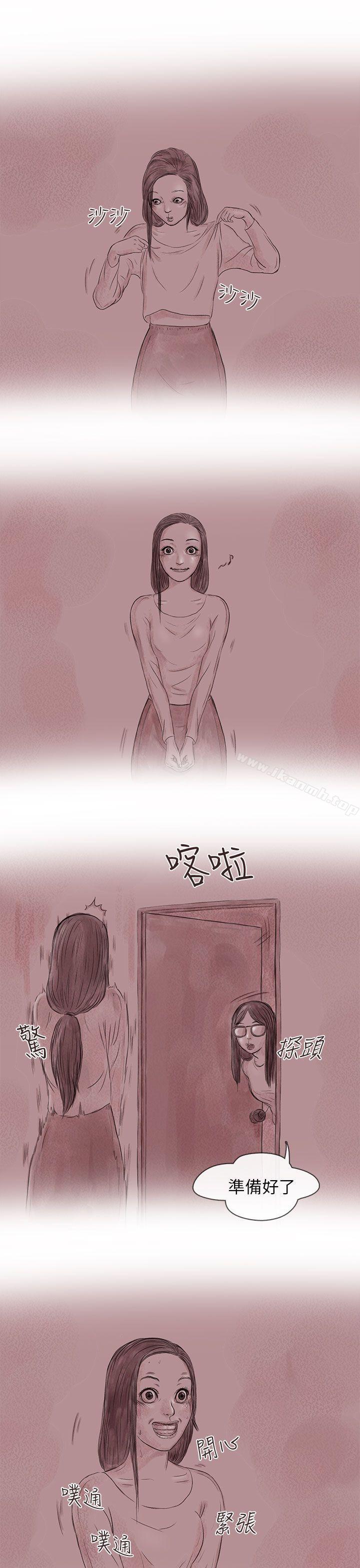 韩国漫画残存韩漫_残存-私生-第14话在线免费阅读-韩国漫画-第17张图片