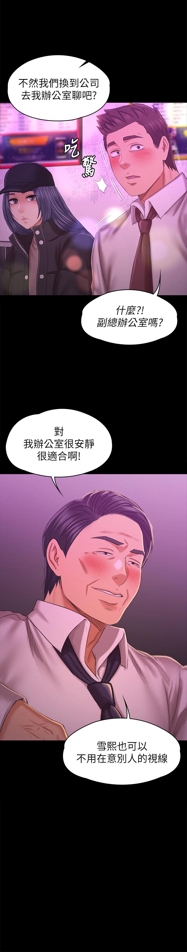 韩国漫画KTV情人韩漫_KTV情人-第97话-雪熙再度来到KTV在线免费阅读-韩国漫画-第29张图片