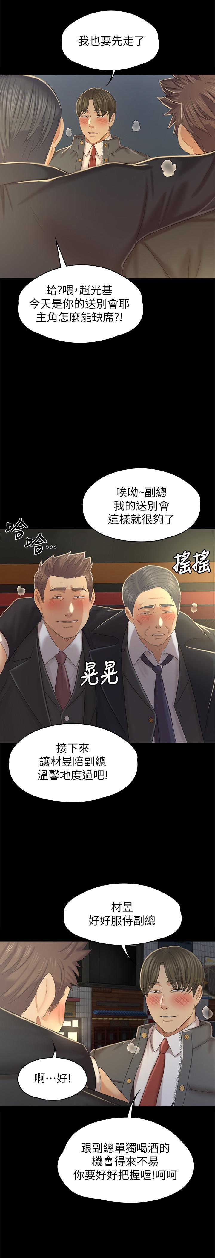 韩国漫画KTV情人韩漫_KTV情人-第96话-变态副总找上雪熙在线免费阅读-韩国漫画-第24张图片