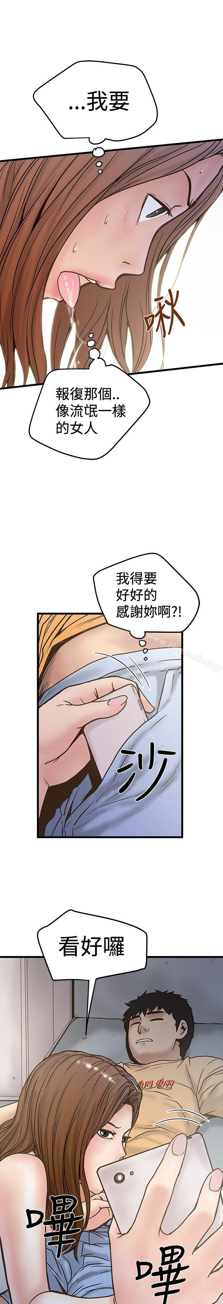 韩国漫画想像狂热(完结)韩漫_想像狂热(完结)-第24话在线免费阅读-韩国漫画-第11张图片