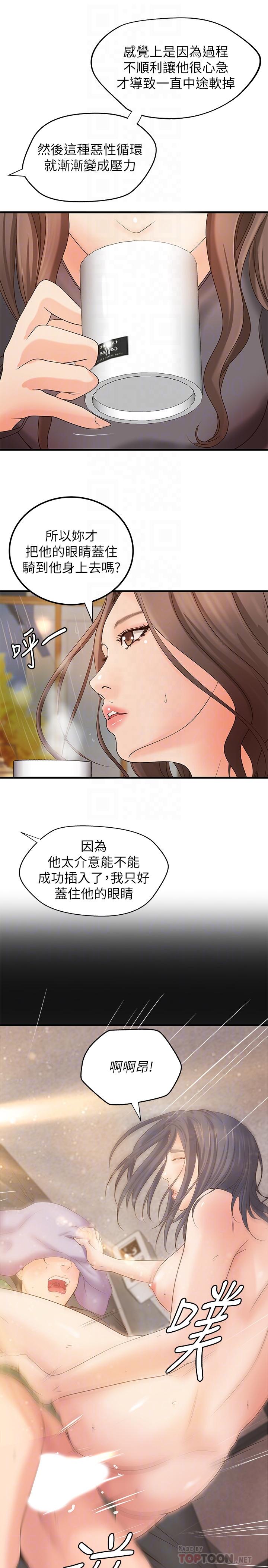 韩国漫画御姐的实战教学韩漫_御姐的实战教学-第20话-待确认的真心在线免费阅读-韩国漫画-第6张图片