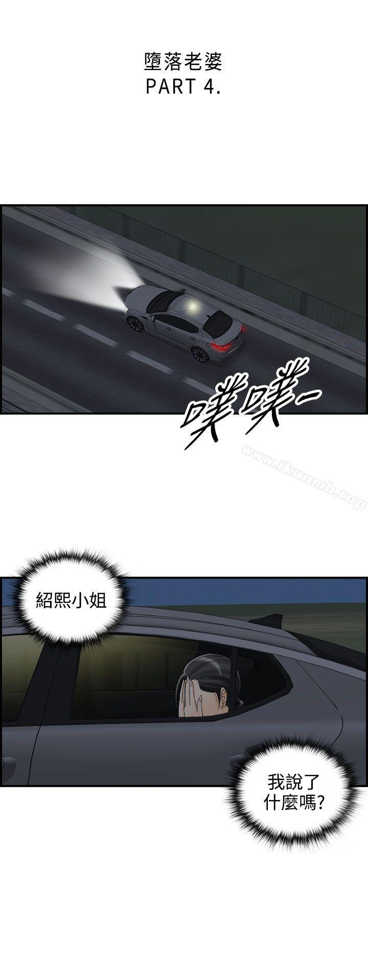 韩国漫画离婚报告书韩漫_离婚报告书-第16话-堕落老婆(4)在线免费阅读-韩国漫画-第2张图片