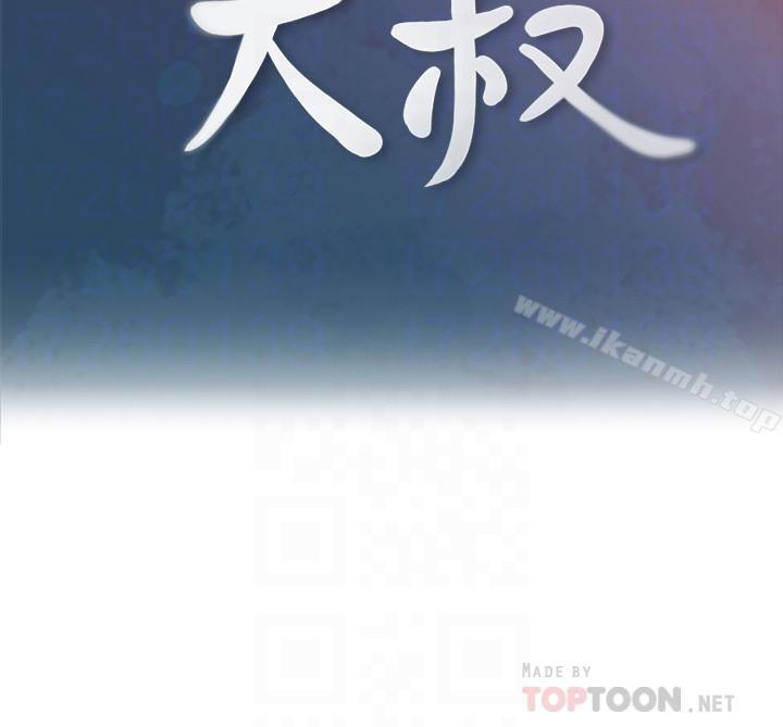 韩国漫画亲爱的大叔韩漫_亲爱的大叔-第28话-期待的喘息声在线免费阅读-韩国漫画-第8张图片