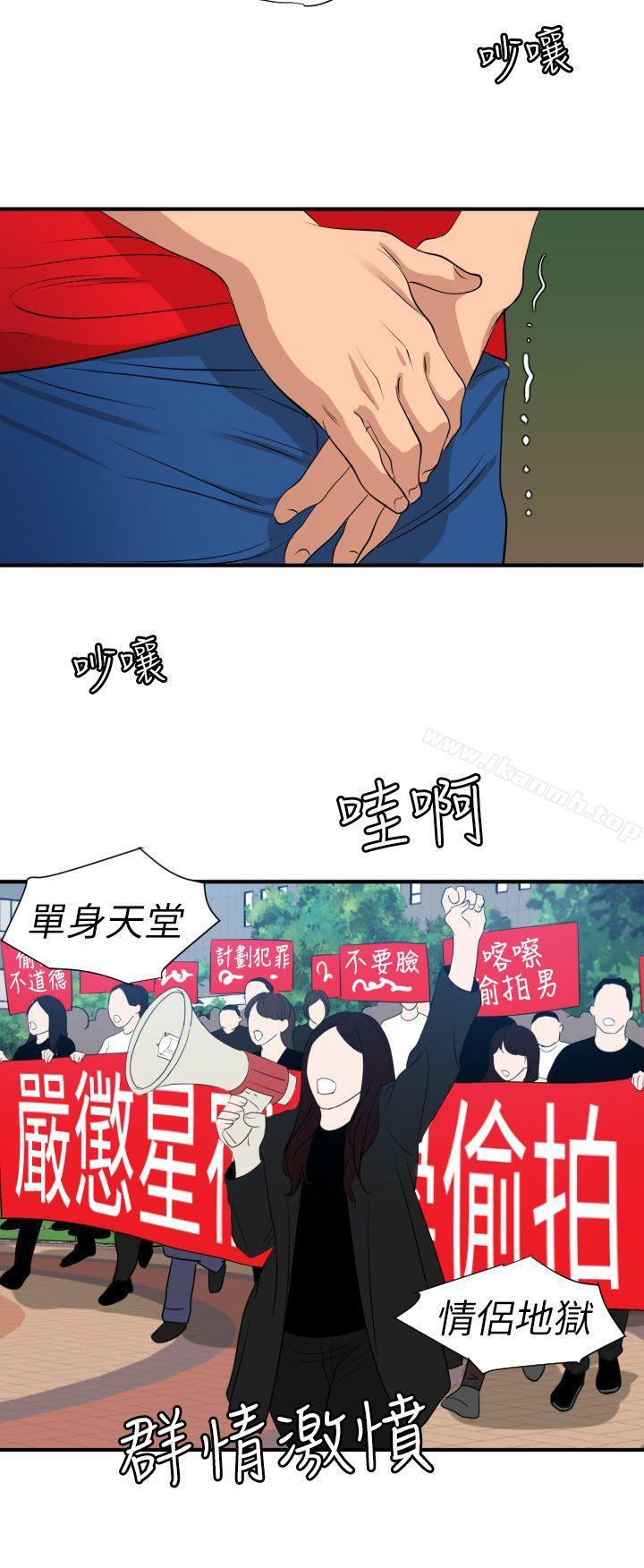 韩国漫画欲求王（无删减）韩漫_欲求王（无删减）-第100话---无法拒绝的要求在线免费阅读-韩国漫画-第14张图片
