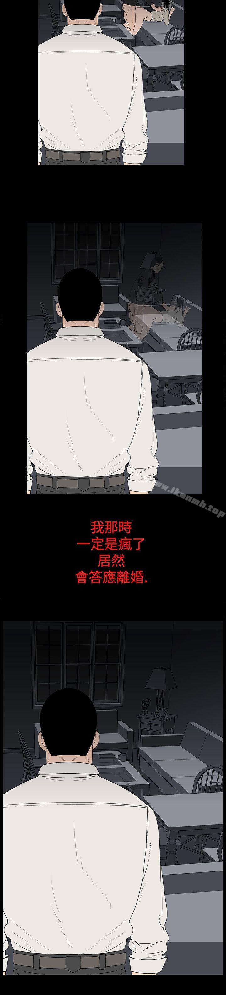 韩国漫画离婚男女(完结)韩漫_离婚男女(完结)-第9话在线免费阅读-韩国漫画-第9张图片