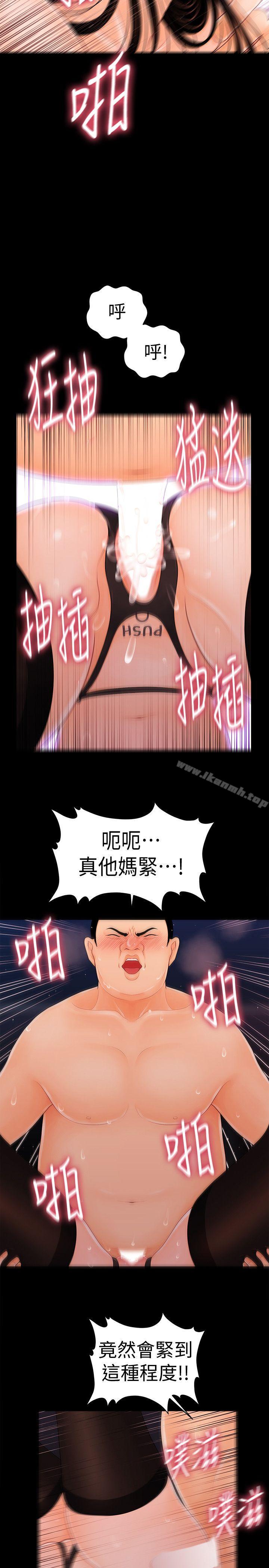 韩国漫画秘书的潜规则韩漫_秘书的潜规则-第27话-在顶楼打野炮在线免费阅读-韩国漫画-第27张图片