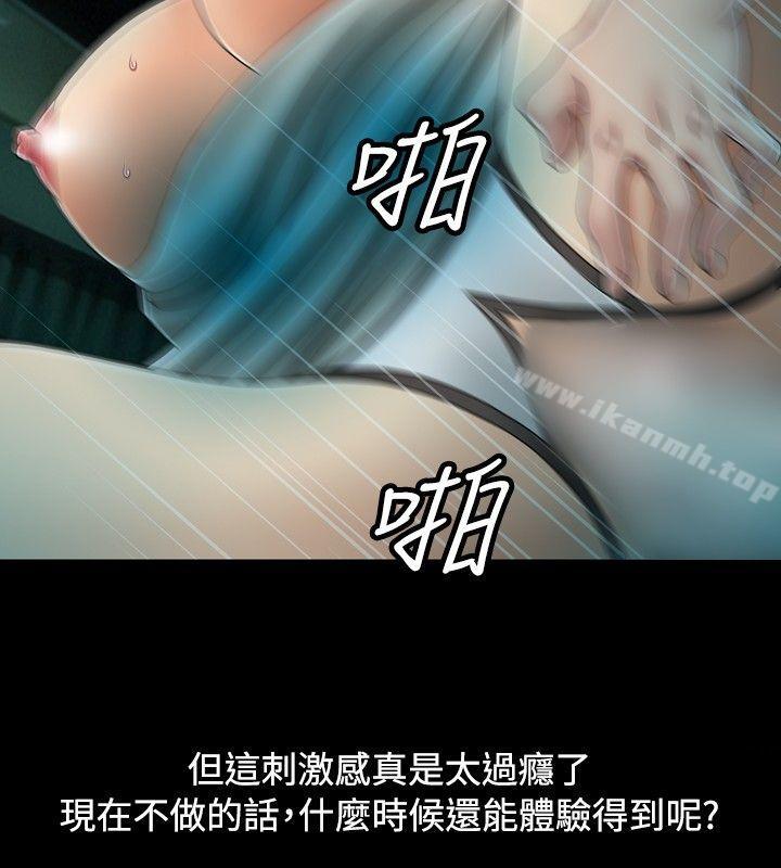 韩国漫画关系韩漫_关系-第13话在线免费阅读-韩国漫画-第26张图片