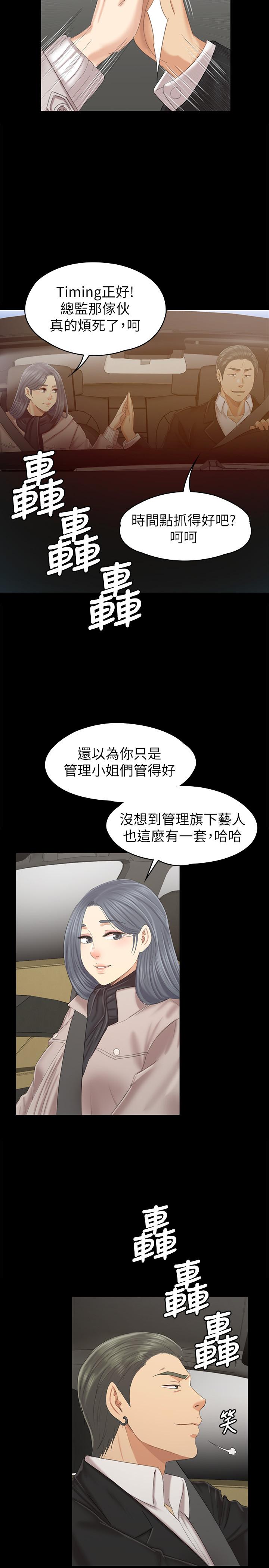 韩国漫画KTV情人韩漫_KTV情人-第95话-与制作人密会在线免费阅读-韩国漫画-第24张图片