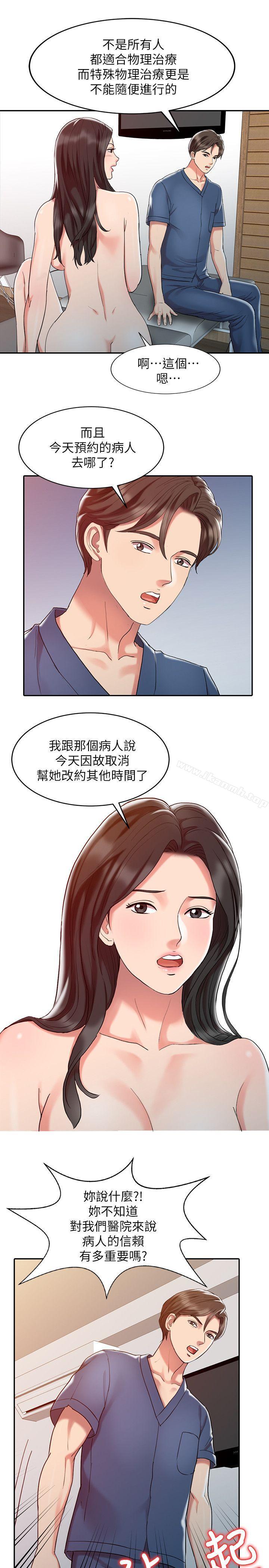 韩国漫画销魂之手韩漫_销魂之手-第2话在线免费阅读-韩国漫画-第15张图片