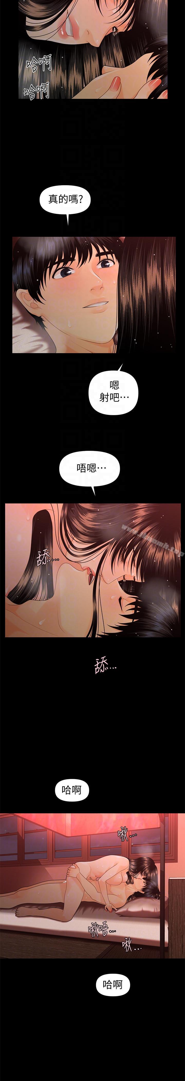 韩国漫画秘书的潜规则韩漫_秘书的潜规则-第47话-胜哲带来的快乐在线免费阅读-韩国漫画-第9张图片