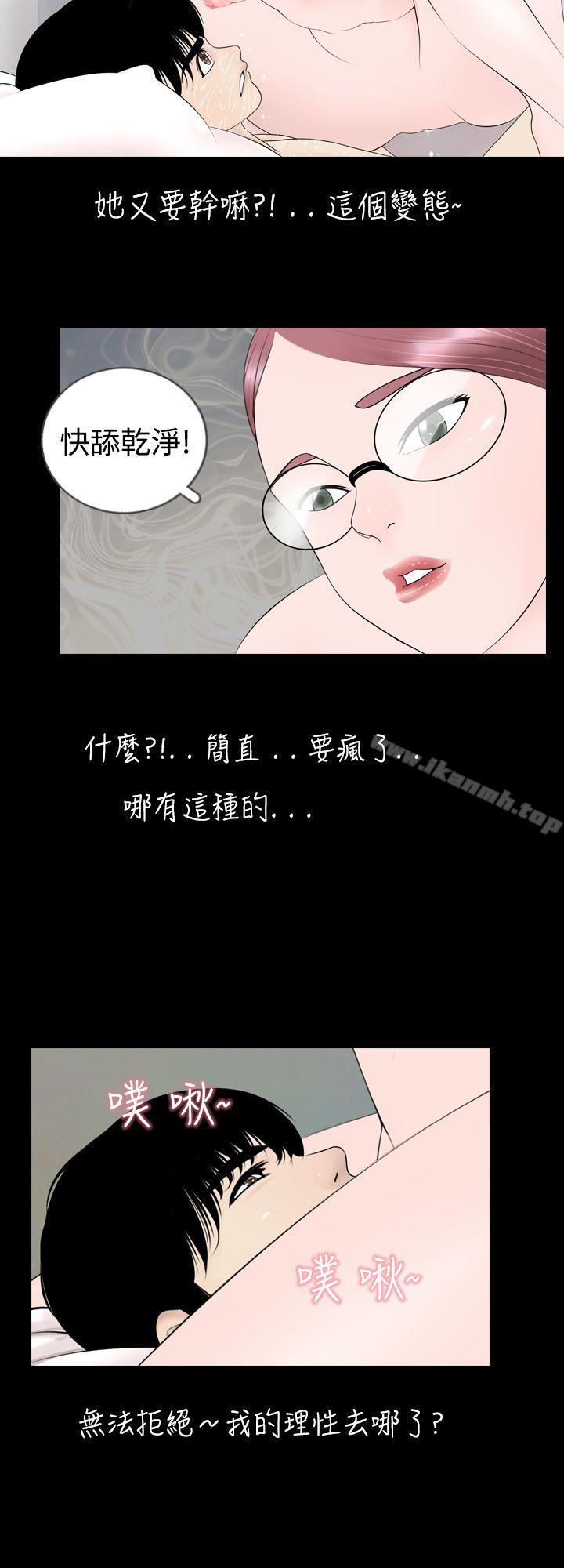 韩国漫画新进训育(完结)韩漫_新进训育(完结)-第5话在线免费阅读-韩国漫画-第6张图片