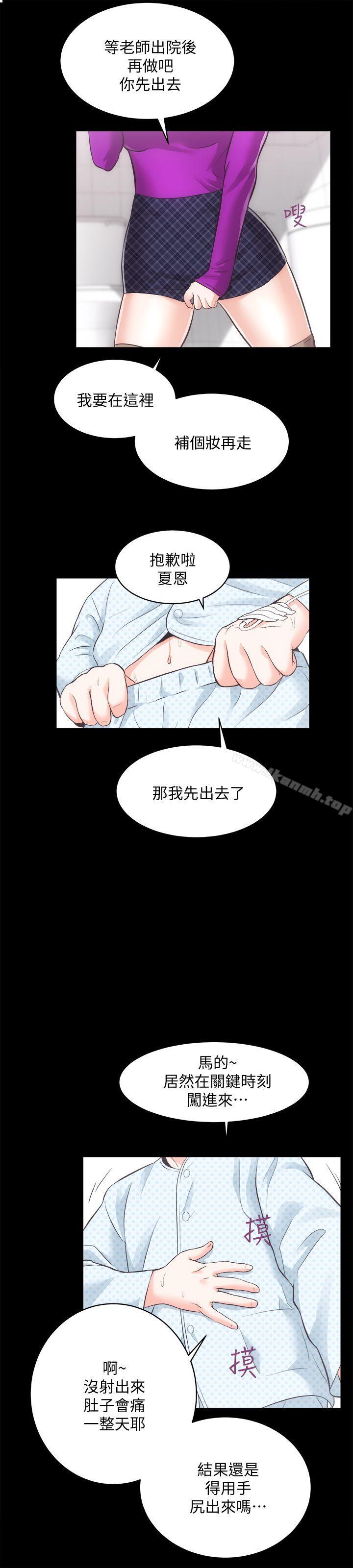 韩国漫画性溢房屋韩漫_性溢房屋-第19话---厕所的呻吟声在线免费阅读-韩国漫画-第19张图片